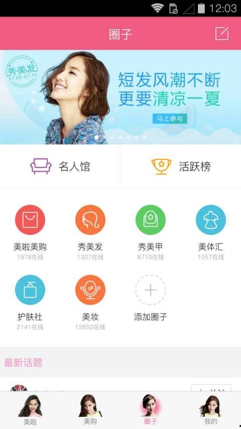 甜蜜橘最新爆料网站下载,网站下载新动态，带你领略科技魅力